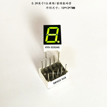 0 39 inch 1 digit yellow green light digital tube KYX3191AG 3191BG LED digital tube 0 39 inch