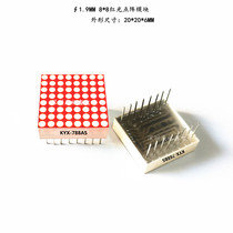 1 9MM8*8 dian array module KYX-788A BS 788 dot matrix 8*8 dian array F1 9 Dot Matrix module
