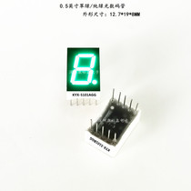 0 5 inch green light digital tube KYX-5101AGG BGG super bright digital tube LED digital tube 0 5