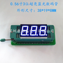 0 56 inch 3 position Blue digital tube 5361AB BB 3 digital tube blue light digital tube 0 56 inch