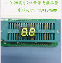 0 28 inch 2-digit yellow green digital tube KYX-2281AG BG yellow green digital tube 0 28 inch