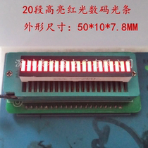 20 sections of bright red light digital light bar (light column) KYX-B20R digital tube 20 section long strip LED light strip