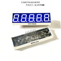 0 56 inch 5 super bright blue digital tube KYX-5561AB BB five digital tube blue light digital tube