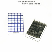 5*7 super bright white light elevator special dot matrix white light dot matrix 5*7 dot matrix 1357 dot matrix