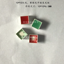 10*10 Red Light Green plane tube flat light emitting block plane tube light emitting block plane tube 10*10