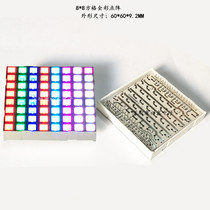 Square full color RGB Dot Matrix module 8*8 dot array dot matrix full color dot matrix module grid LED Dot Matrix module