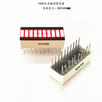 10-segment red digital tube light strip KYX-B10RLED light strip digital light strip 2510 light strip