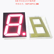 5 inch digital tube KYX-50101AS 50101BS large size digital tube digital tube digital tube 5 inch