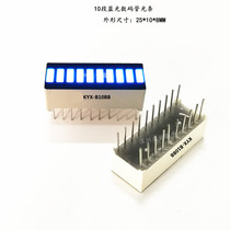 10-segment blue digital tube light strip KYX-B10BB blue light strip beam B10 blue light strip 2510 light strip