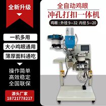 Full Automatic Chicken Eyewear Buttoning Machine Clothing Bath Curtain Tarpaulin Leather Shoes Cap Universal Gas Eyewear Automatic Punching and fastening