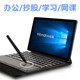 Windows tablet two-in-one thin and light portable PC notebook Microsoft system touch screen business office stock copy learning online class detachable keyboard