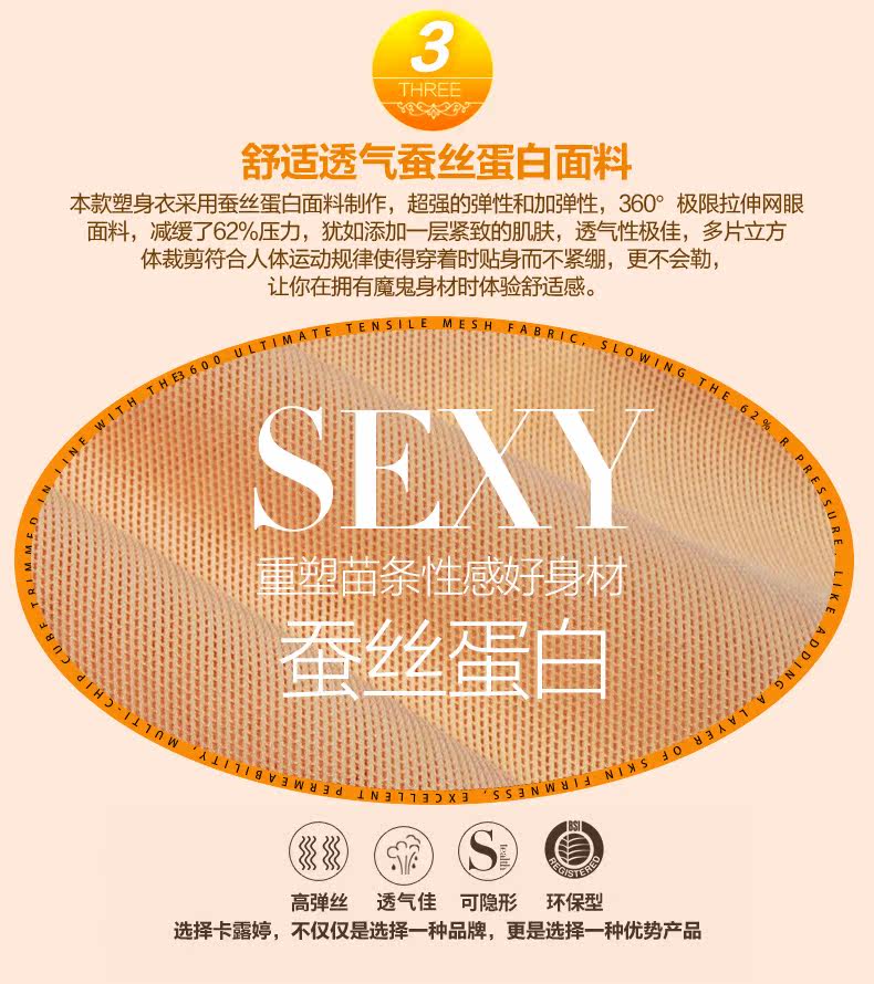 Sous-vêtement minceur MT12 en soie Ice - Ref 686855 Image 17