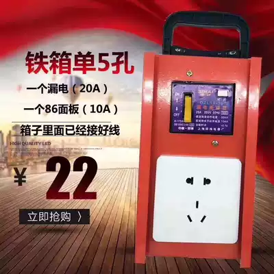 Small electric box Portable socket electric box Mobile electric box 220V site temporary distribution box Portable electric box with leakage protection