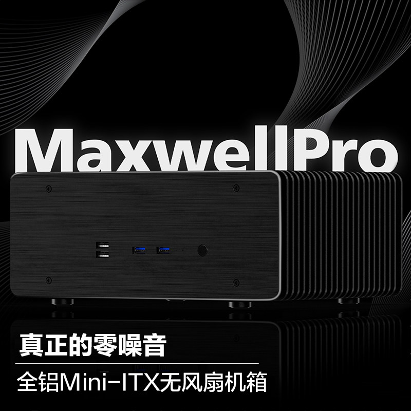 All-aluminum fanless main chassis copper tube mini-ITX motherboard desktop computer aluminum alloy shell industrial computer zero noise