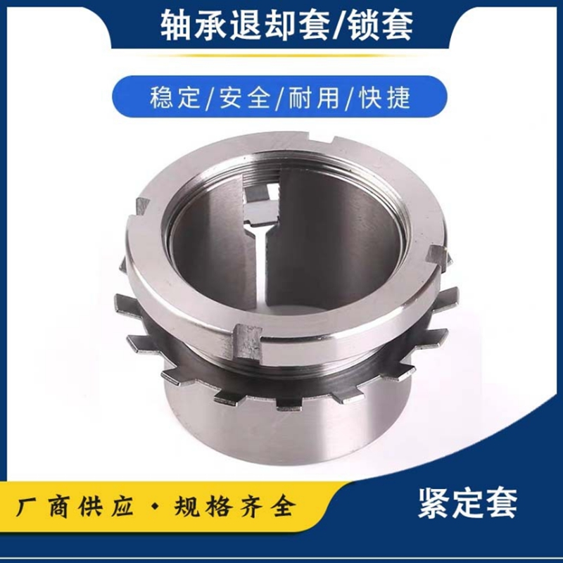 Fastening sleeve bearing bushing H3024 3026 3028 3030 3032 3034 3036 3038