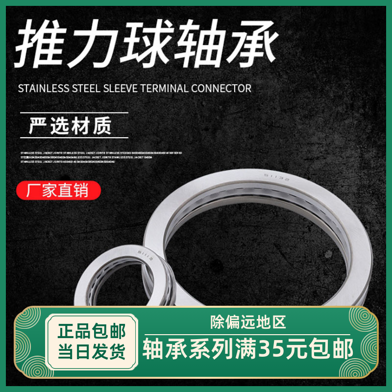 Thrust ball bearing 51100 51102 51103 51104 51105 51106 51107 51108