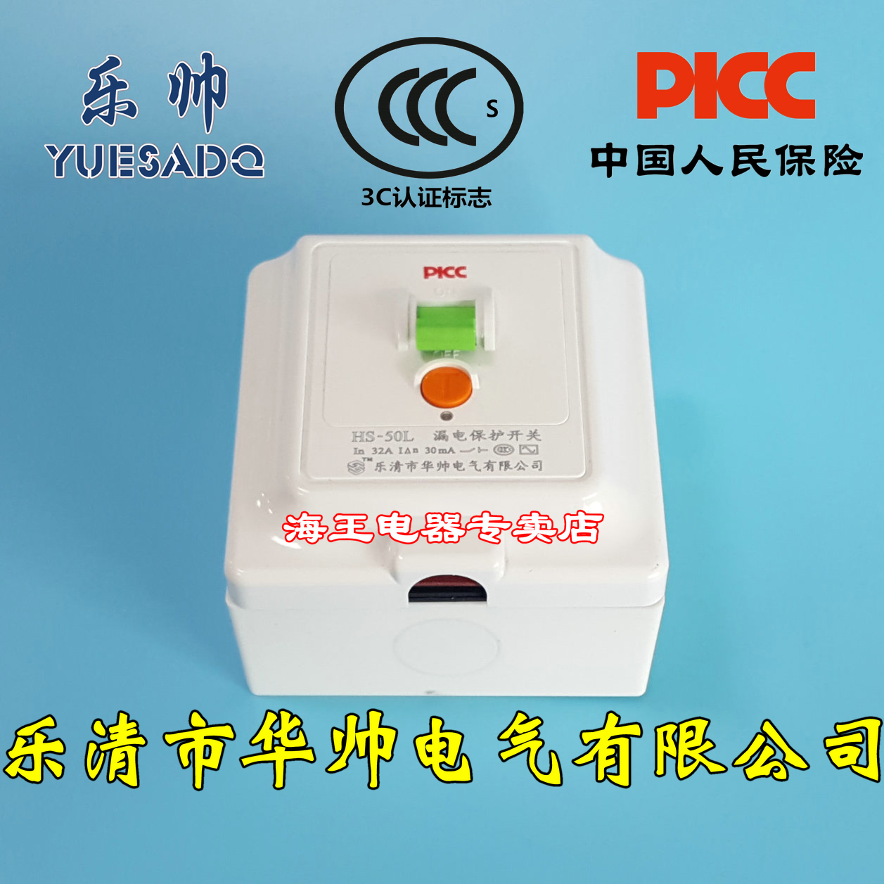 Yueqing Huahang Electric Co., Ltd. Le Hang Ming Air Conditioning Leakage Switch 32A 40A Air Open