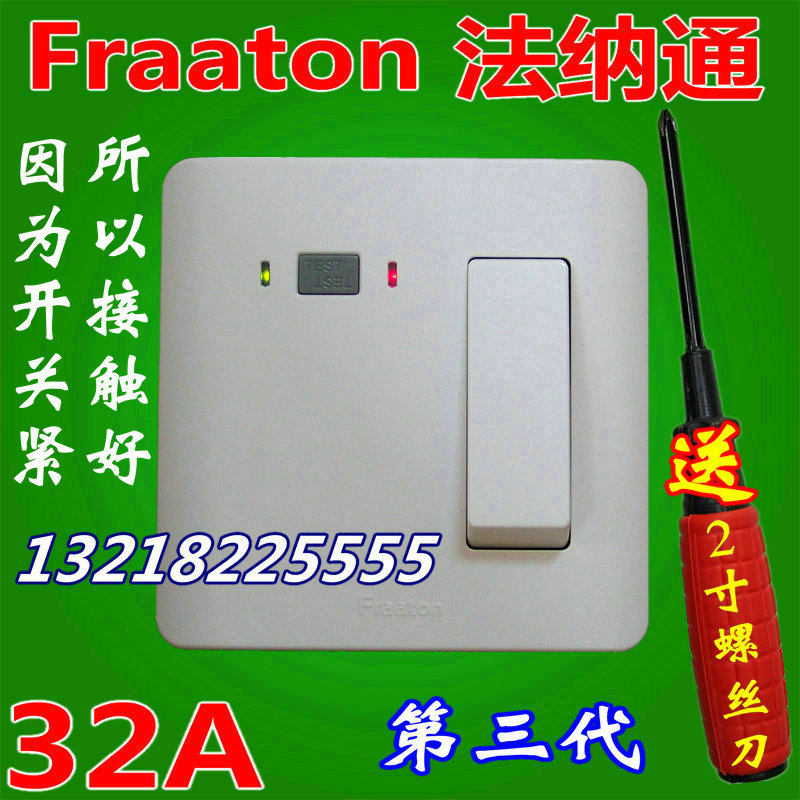 86 concealed Fanatong air conditioning leakage protection switch FBAL6A-B 32A 2p 3P2 horse 3-horse Cabinet machine