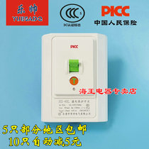 Yueqing Huashui Electric Co Ltd Air conditioning leakage protection switch HS-40L 32A small kitchen treasure cabinet machine