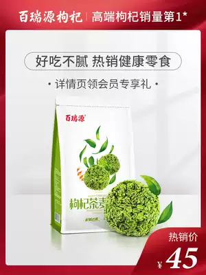 Bai Ruiyuan Chinese wolfberry tea cereal crisp 266g oatmeal ready-to-eat breakfast replacement fitness dry eating Net red casual snacks