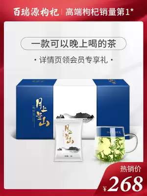 (offline same style)Bairuiyuan Yueshanglanshan Wolfberry bud tea Gift Box 102g Ningxia health tea male kidney