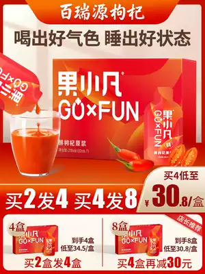 Bai Ruiyuan Guo Xiaofan Chinese wolfberry pulp Ningxia fresh grilled juice Zhongning super red structure Jizi raw liquid flagship store Black