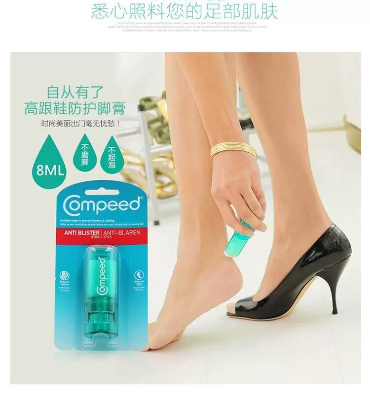 Cổ vật chống mài mòn của Đức compeed kem chống mòn giày cao gót giày kem chân chăm sóc chân kem