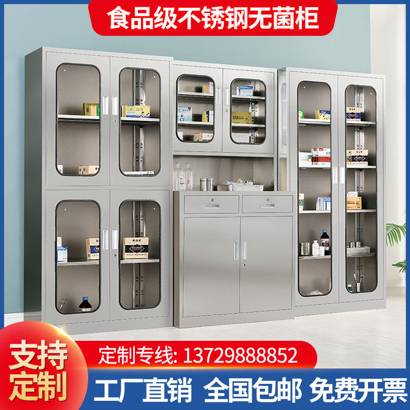 304 stainless steel medical cabinet instrument cabinet sterile medicine cabinet western medicine cabinet storage locker console filing cabinet
