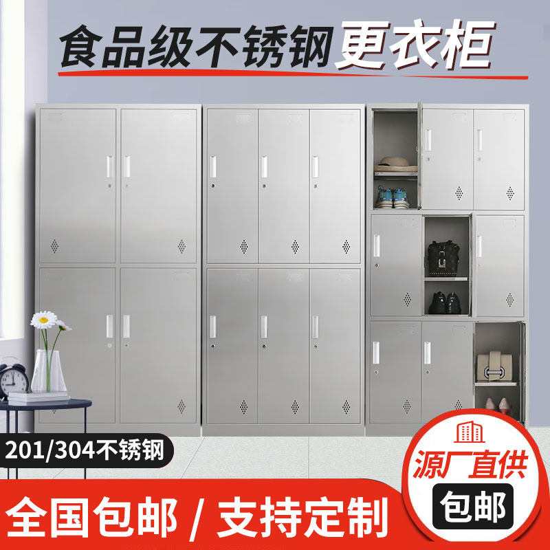 304 stainless steel locker staff storage shoe cabinet multi-door tableware bowl cabinet document equipment western medicine cabinet