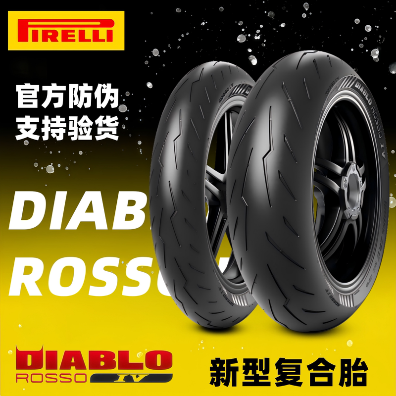 Pirelli Devil 4 Anti-Skid Semi-Hot-Melt Motorcycle Tire 120 150 180 190 55 60 70Zr17