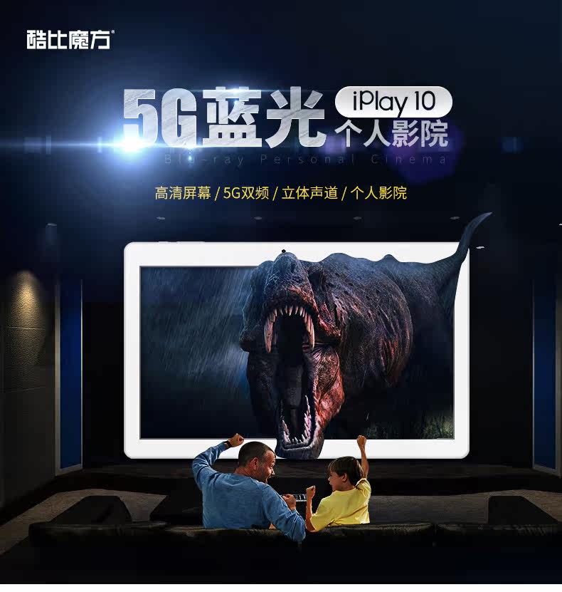 iPlay10-tmall 【790】 _01.jpg