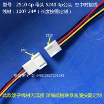 Custom KF2510 spacing single double head male contact patch extension cord 5240 male shell 5241 terminal line