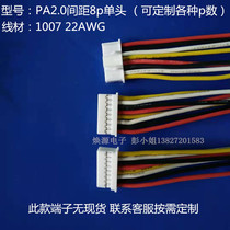 Custom terminal harness pa with lock 2 0mm cable connector 2P-15P1007 22AWG