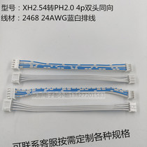 Factory produces 2468 24# blue and white cable PH2 0 terminal line XH2 54-4p connection cable