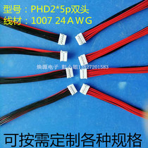 phd2 * 5p double row terminals line connection line spacing 2 0mm 10p pure copper wire manufacturer production can be customized