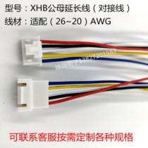 Customized XHB2 54 with lock 2p male and female air docking terminal wire electronic cable extension cable