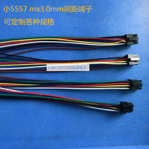 Small 5557 terminals Single-head female end connecting line MX3 0mm series air docking multicore electronic connector