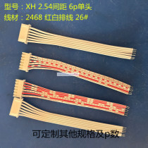 XH2 54mm TJC3 red and white Cable 6p terminal wire electronic wire pair connection plug wire 2468 26#