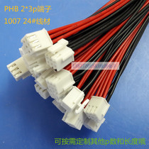 Factory produces phb2 0mm double-row buckle 2*3p terminal wire electronic wire 1007 24awg cable