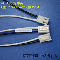 VH3 96mm pure copper 2P terminal wire single head connection to patch circuit board power cord 1007 20AWG