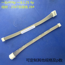 HY2 HY2 0mm-4P turn 1 25 4p terminal line with lock connector grey flat cable double head circuit board connection line