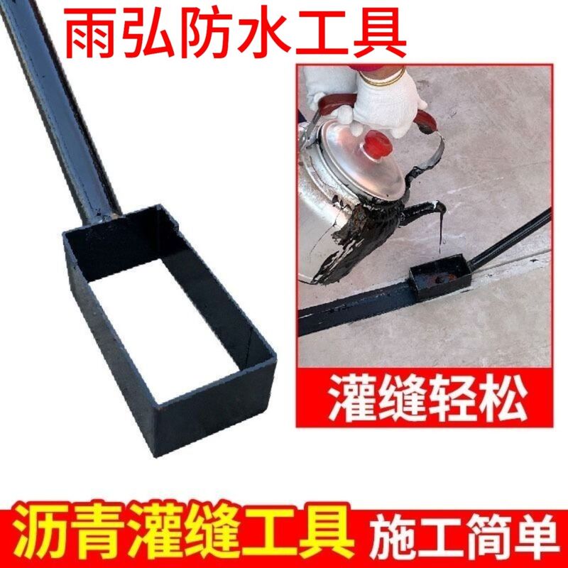 Yuhong Grouting Tool Waterproofing Tool for Road Cracks, Asphalt-Specific Tool, Rectangular Long-Handled Iron Box Complete Set Yuhong Grouting Tool Waterproofing Tool for Road Cracks, Asphalt-Specific Tool, Rectangular Long-Handled Iron Box Complete Set