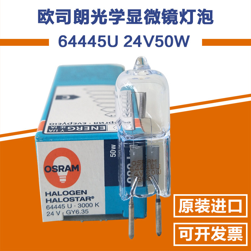 German Osram OSRAM 64445U 24V50W Optical microscopy biochemical analysis Medical instrument bulb