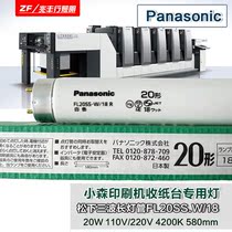 Japan Panasonic Panasonic FL20SS W 18 korori machine machine tool printing machine paper collection table special white tube