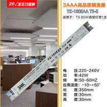 3AAA high-end YZ-180EAA one-drag 80W electronic ballast high efficiency drying plate curing lamp tube ballast