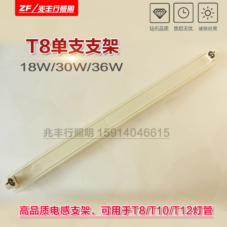 T8 inductance 18W30W36W fluorescent lamp bracket High temperature UV lamp color lamp special