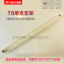 T8 inductive 18W30W36W fluorescent lamp fluorescent lamp bracket high temperature resistant ultraviolet lamp tube for color lamp tube