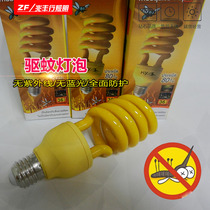 Mosquito repellent bulb household electronic mosquito killer non-radiation silent mosquito repellent lamp spectrum mosquito repellent artifact bedroom