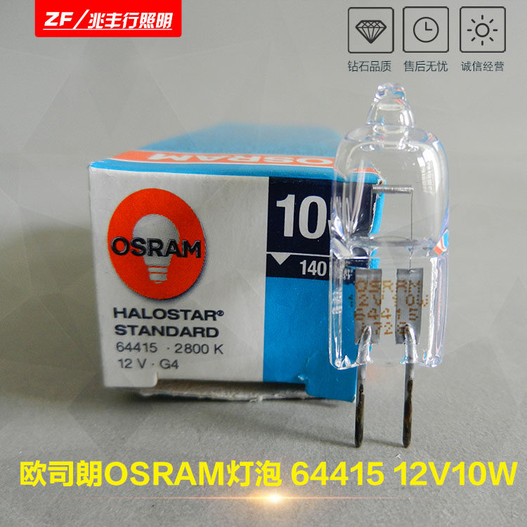 Original imported OSRAM Osram Osram Bulb 64415 12V10W Halogen Lamp Instrument Light Optical Instruments
