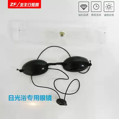 Tanning tanning light beach sunbathing glasses professional anti-UV goggles sunbathing glasses